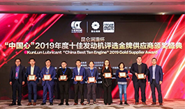 z6尊龙官方网站(中国)密封产品荣获发动机供应商两项大奖
