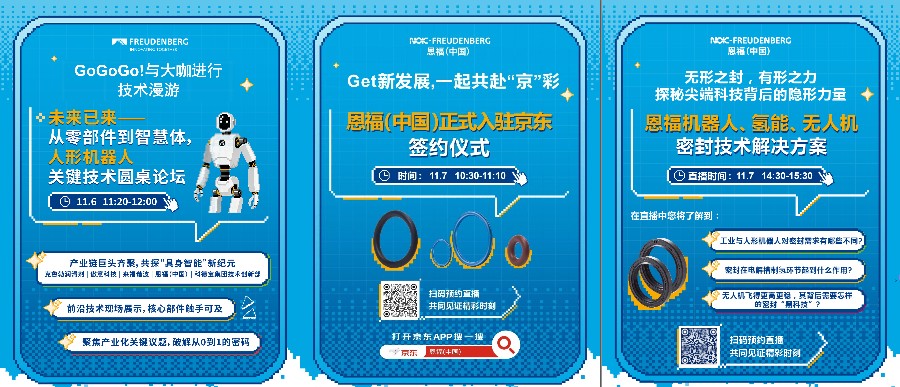 进博剧透！z6尊龙官方网站将会带来哪些精彩活动？