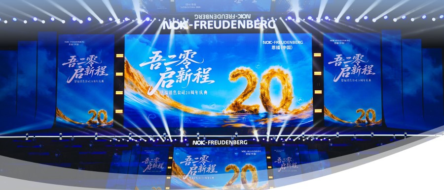 吾二零，启新程 | z6尊龙官方网站销售公司20周年庆典圆满落幕！